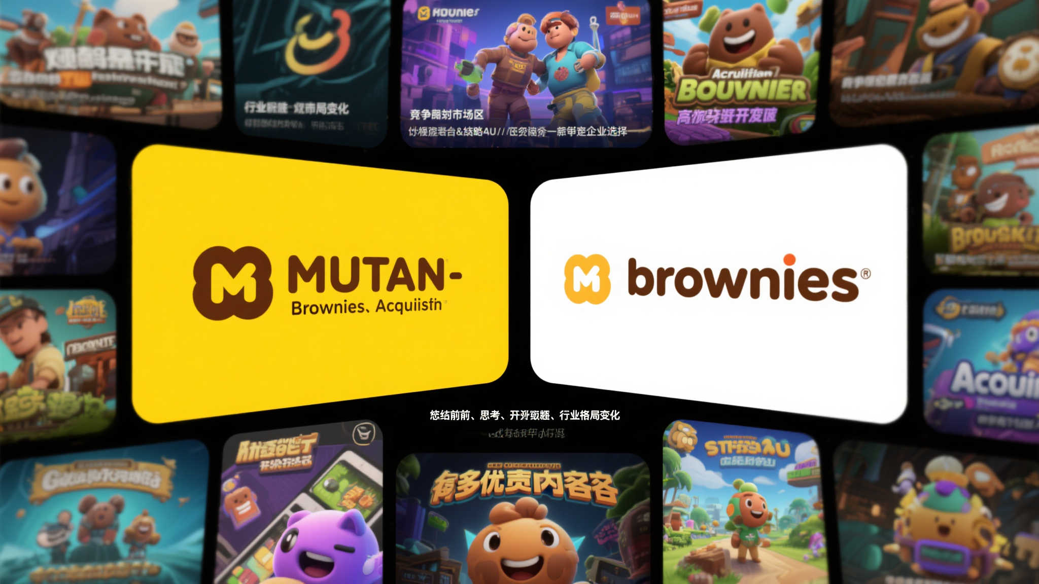 MUTAN成功收购Brownies!后者曾打造《哆啦A梦牧场物语 结语前的思考:行业格局的变化
从更宏观