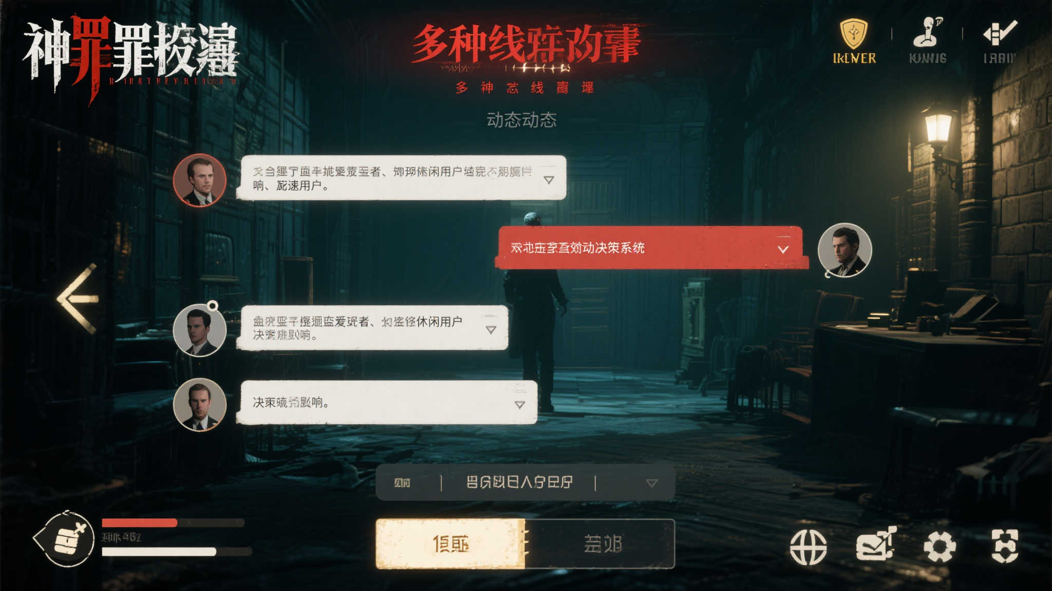 国产科幻悬疑佳作〈神罪降临〉7月17日震撼来袭,全中文配音抢先试玩! 国产科幻悬疑佳作〈神罪降临〉7月17日震撼来袭,全中文配音抢先试玩!