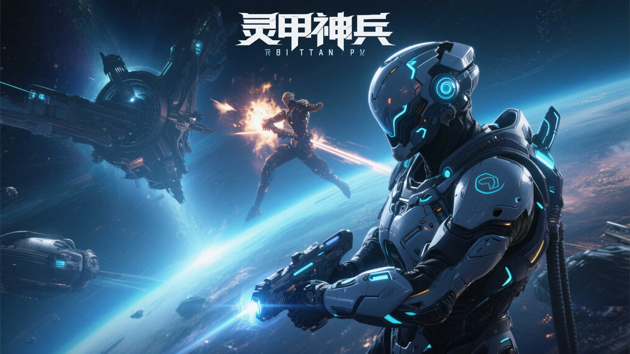 《灵甲神兵》作为《星际战甲》团队的新项目